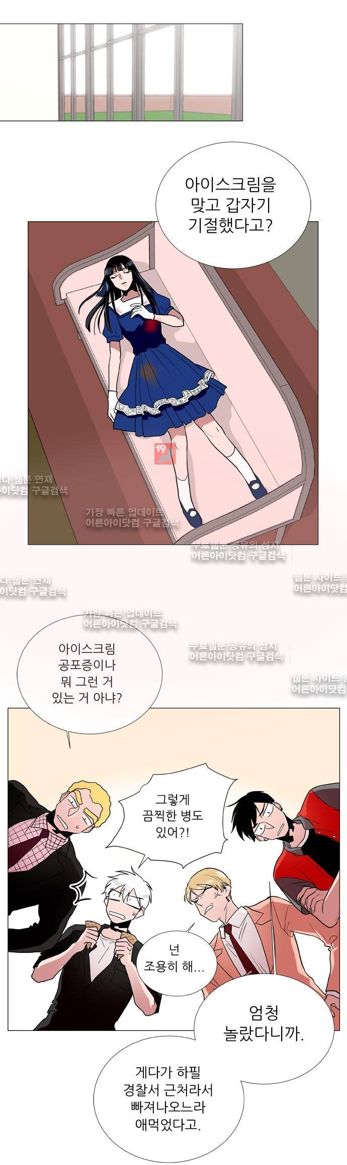 보스 (BOSS) Chapter 03. 2화 7