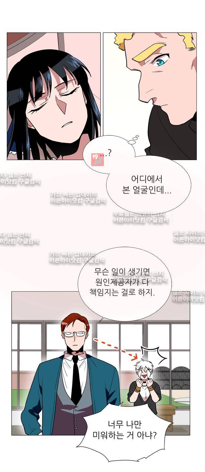 보스 (BOSS) Chapter 03. 2화 9