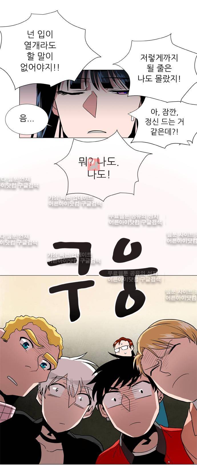 보스 (BOSS) Chapter 03. 2화 10