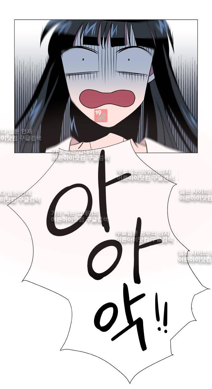 보스 (BOSS) Chapter 03. 2화 11