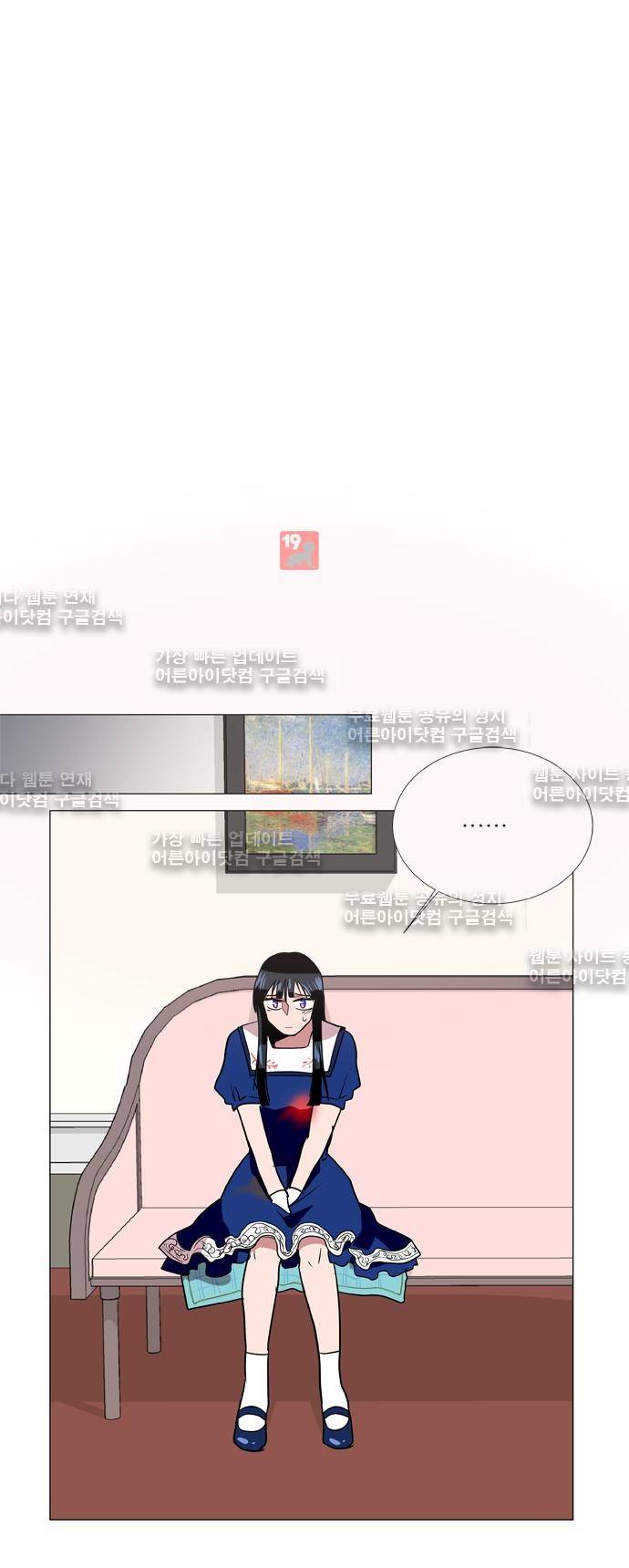 보스 (BOSS) Chapter 03. 2화 12