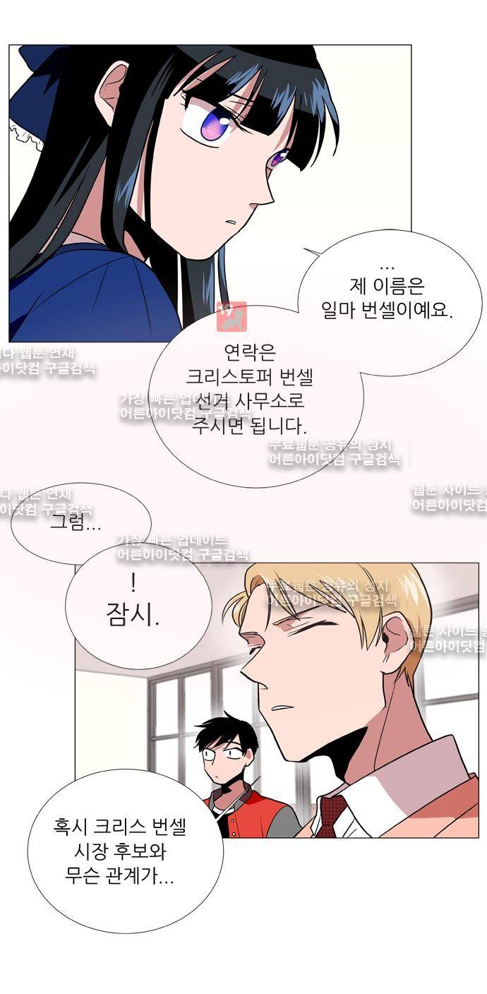 보스 (BOSS) Chapter 03. 2화 14
