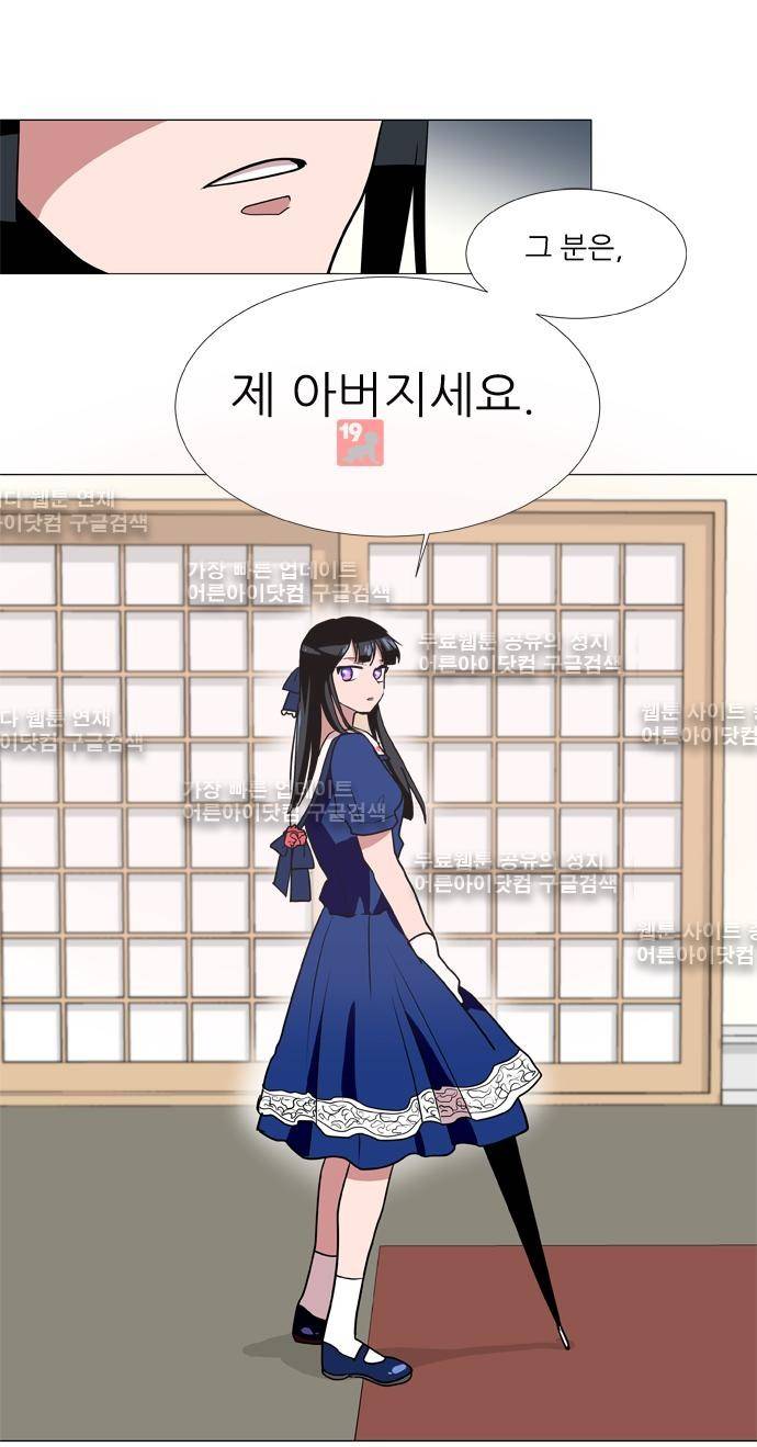보스 (BOSS) Chapter 03. 2화 15