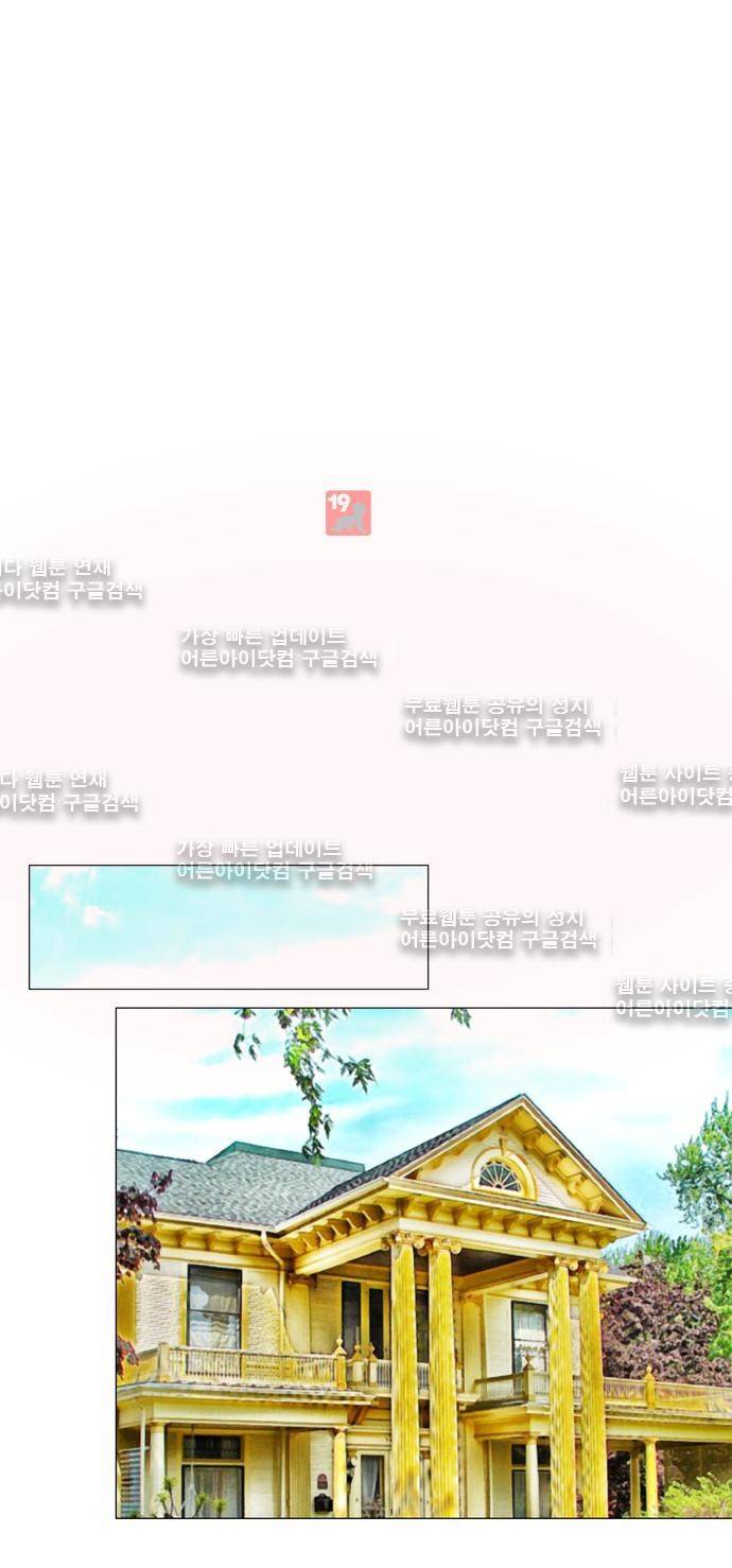 보스 (BOSS) Chapter 03. 2화 16