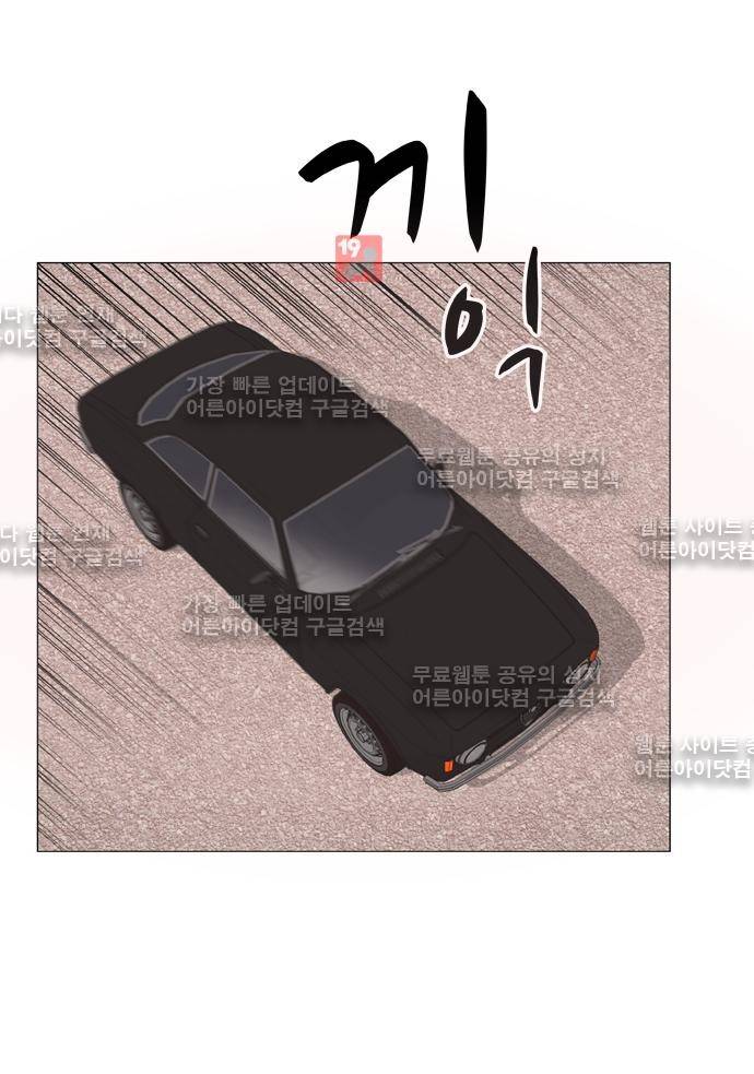 보스 (BOSS) Chapter 03. 2화 17