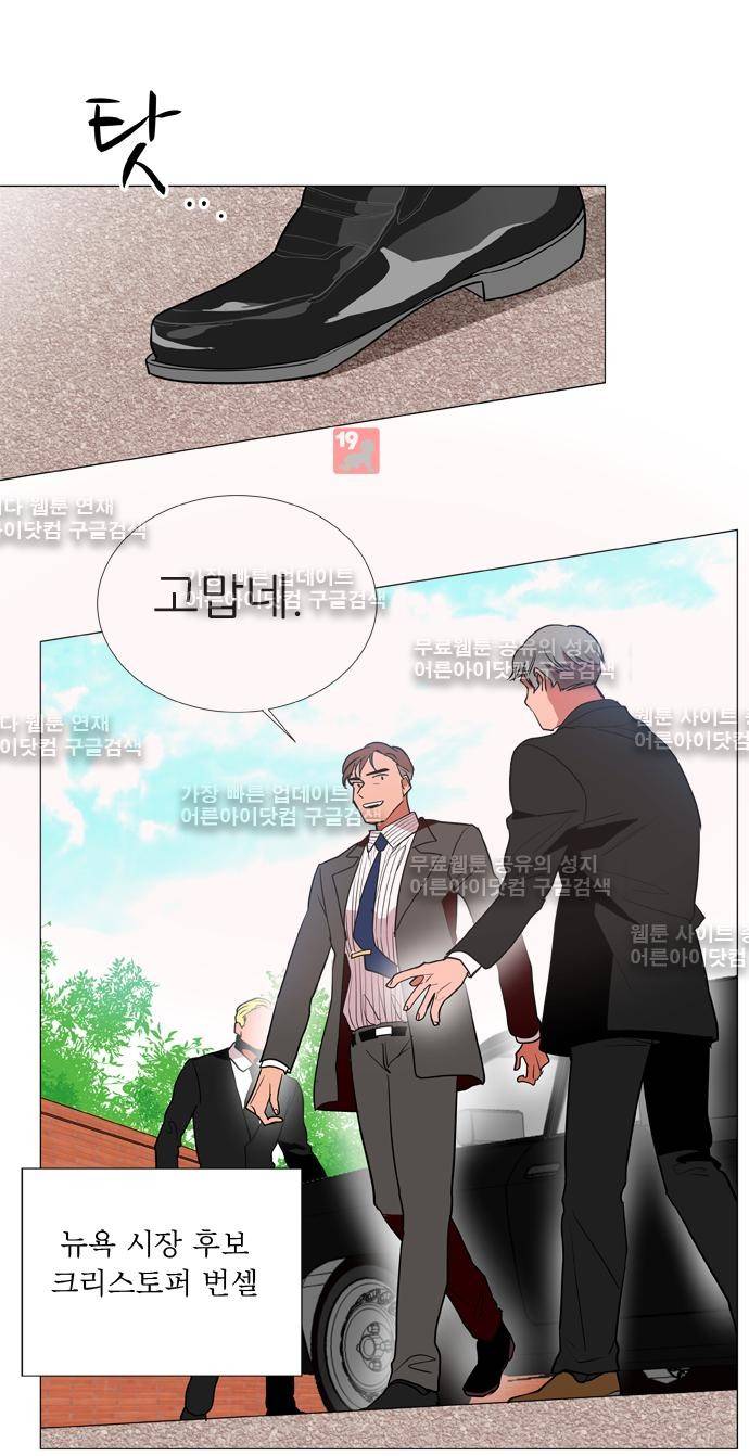 보스 (BOSS) Chapter 03. 2화 18