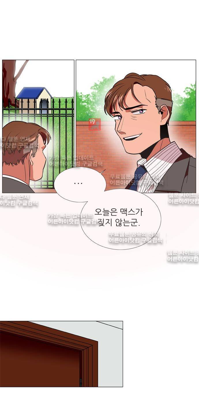 보스 (BOSS) Chapter 03. 2화 19
