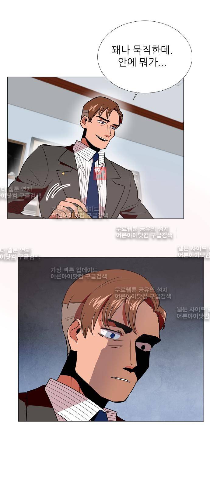 보스 (BOSS) Chapter 03. 2화 24