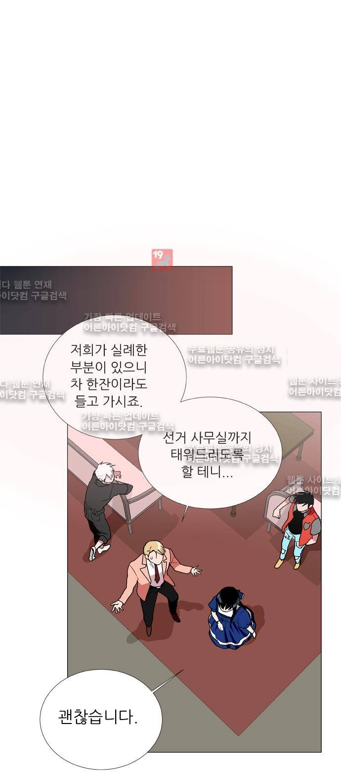보스 (BOSS) Chapter 03. 2화 25