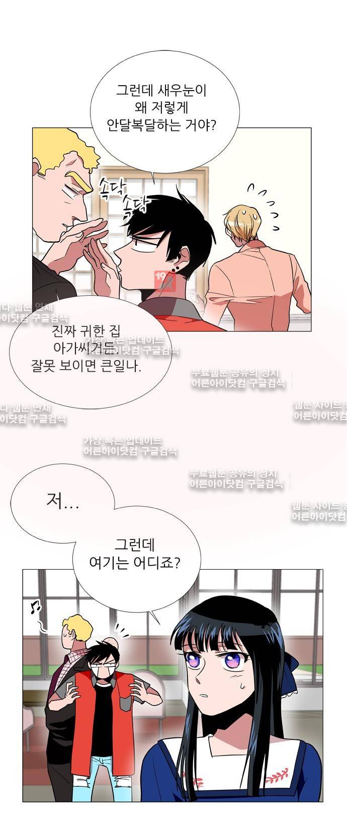 보스 (BOSS) Chapter 03. 2화 26