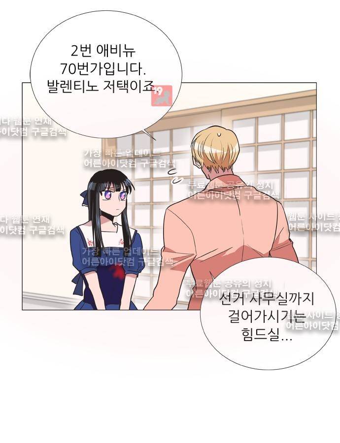 보스 (BOSS) Chapter 03. 2화 27