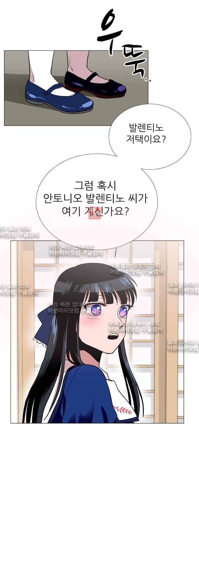 보스 (BOSS) Chapter 03. 2화 28