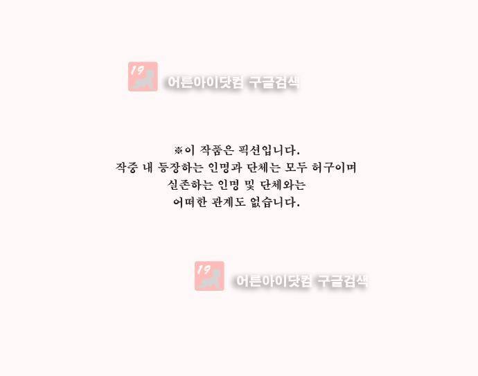 보스 (BOSS) Chapter 03. 12화 1