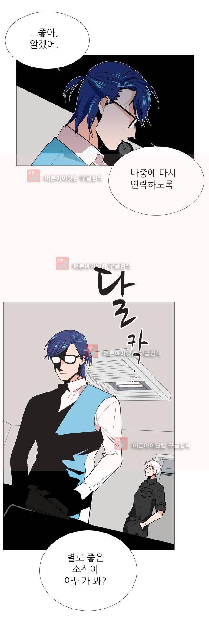 보스 (BOSS) Chapter 03. 12화 4