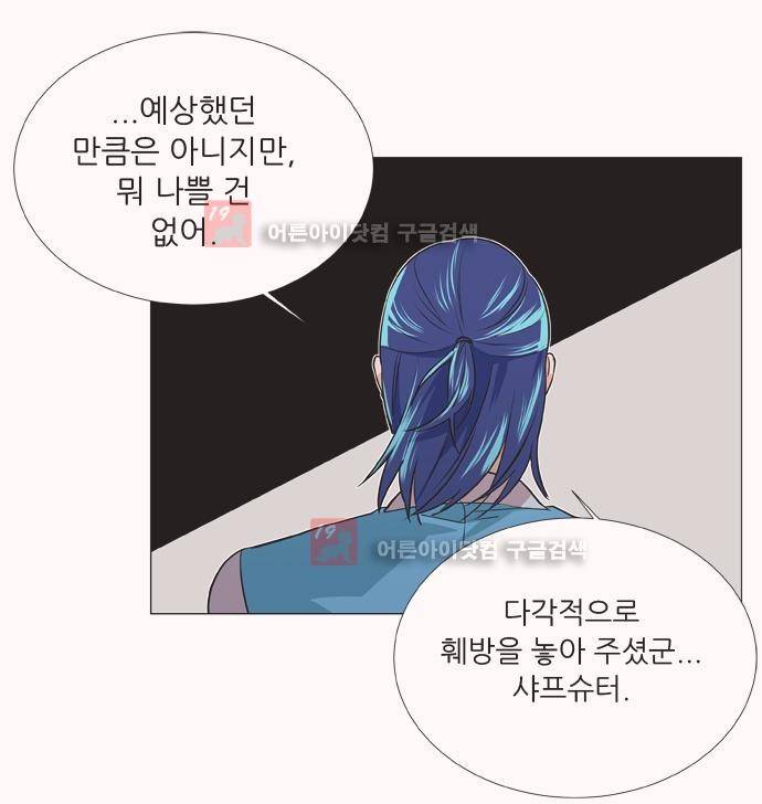 보스 (BOSS) Chapter 03. 12화 5