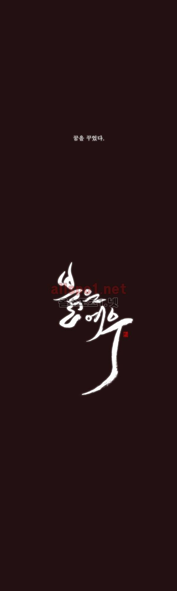 붉은 여우 외전 74화 1
