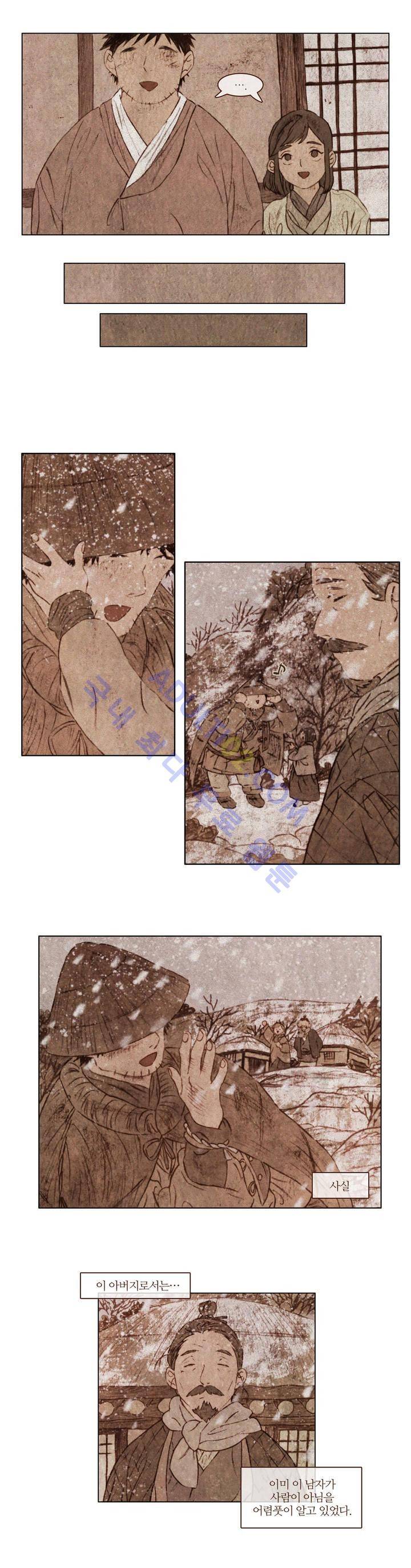신기록 45화 (네번째 이야기 9) 3