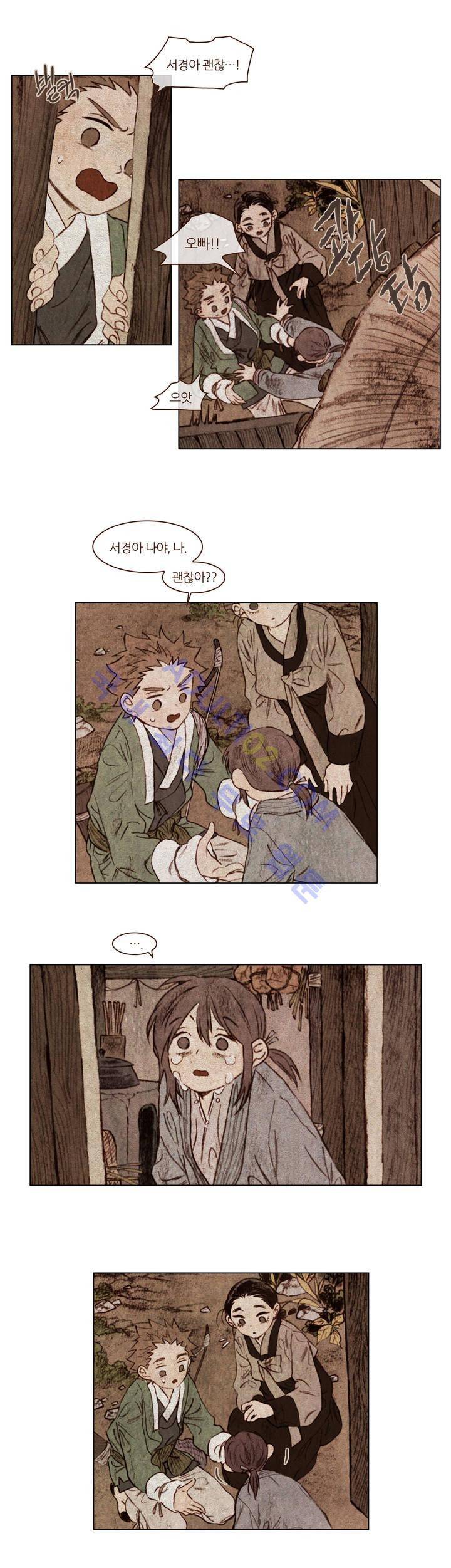 신기록 55화 (다섯번째 이야기 7) 2