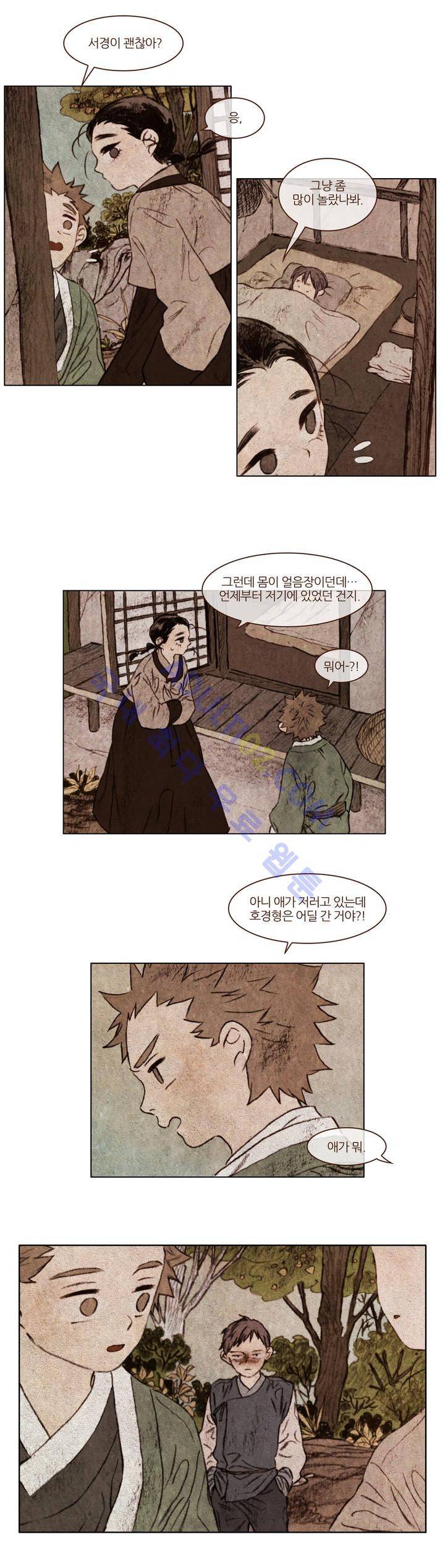 신기록 55화 (다섯번째 이야기 7) 4