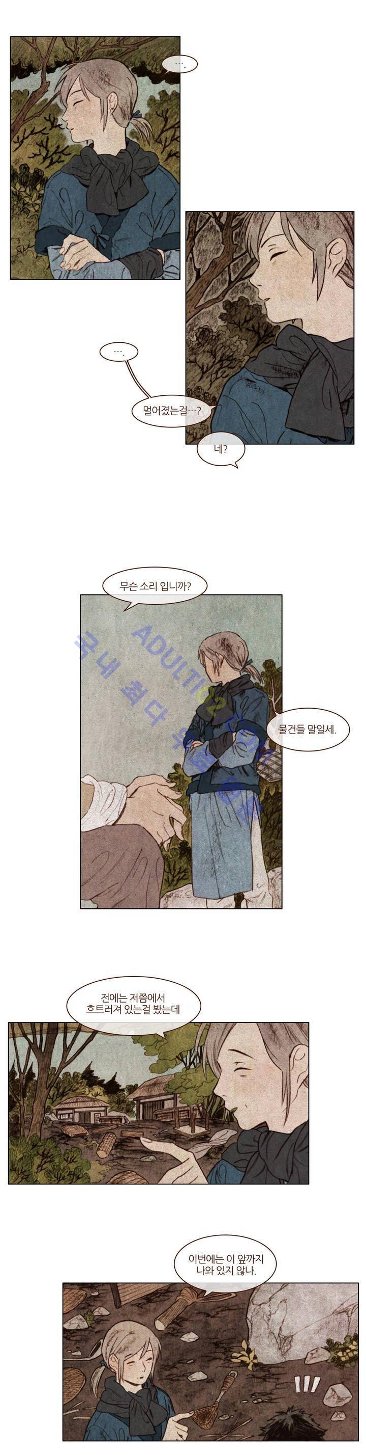 신기록 65화 (여섯번째 이야기 4) 2