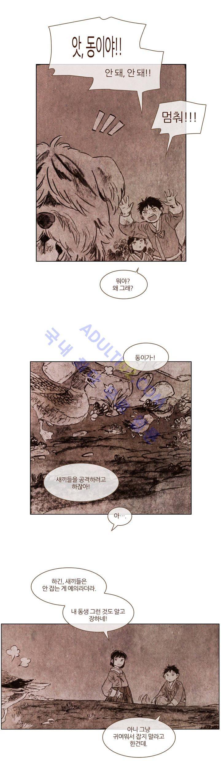 신기록 75화 (여섯번째 이야기 14) 4