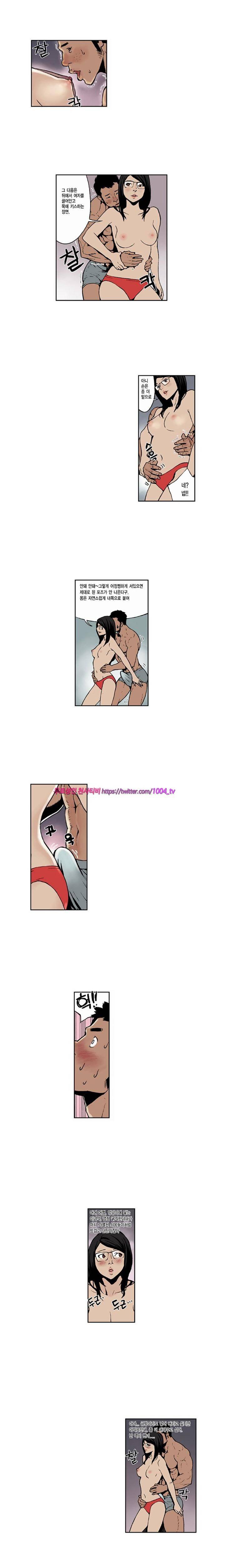제54화 밀크쉐이크 2