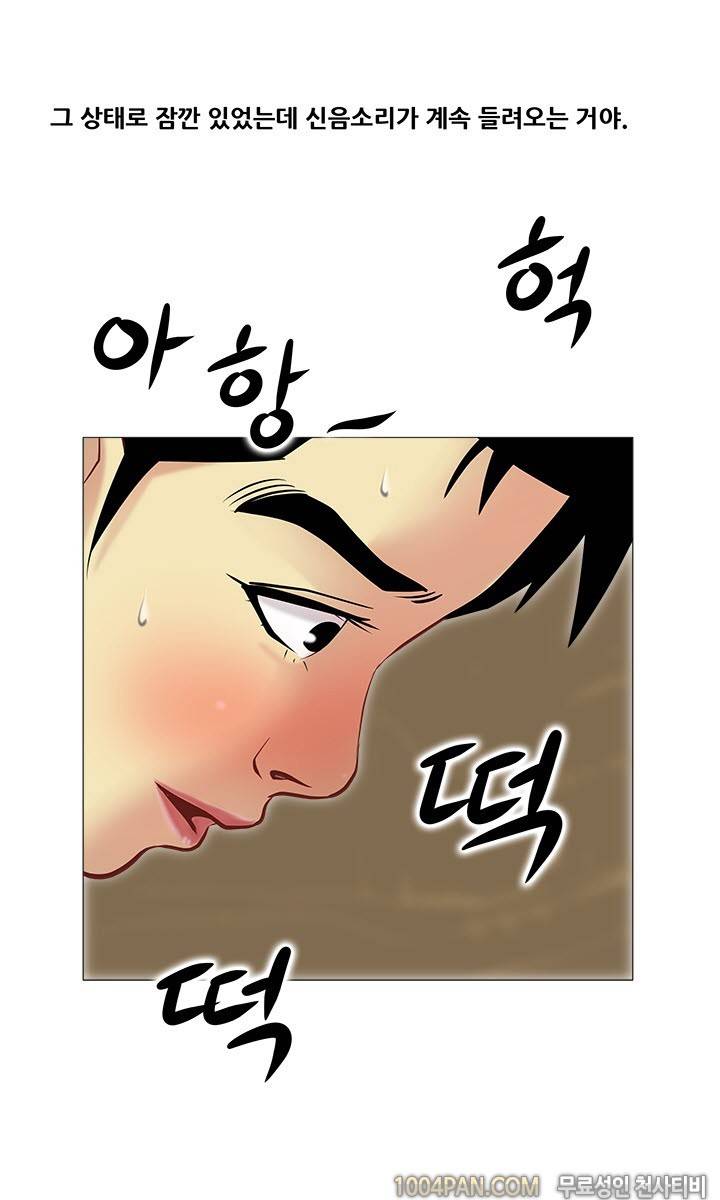 제2화 계곡녀이야기 4
