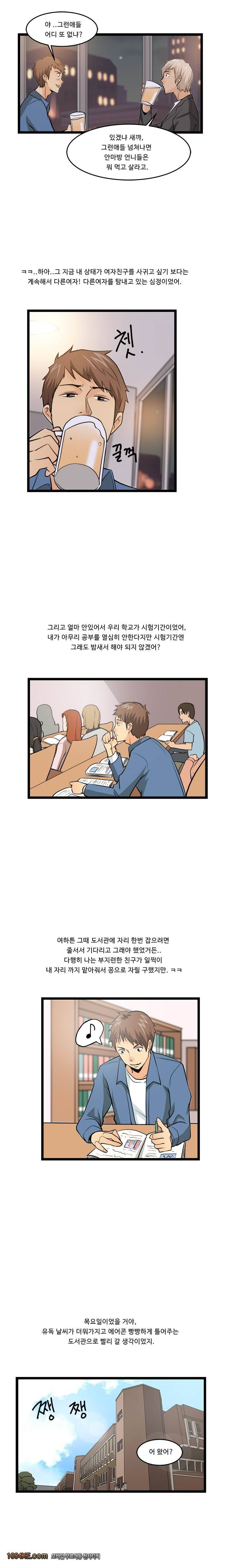 제6화 의대 다니던 3학년 여자애랑 한 썰(상) 복학생 라이프 2