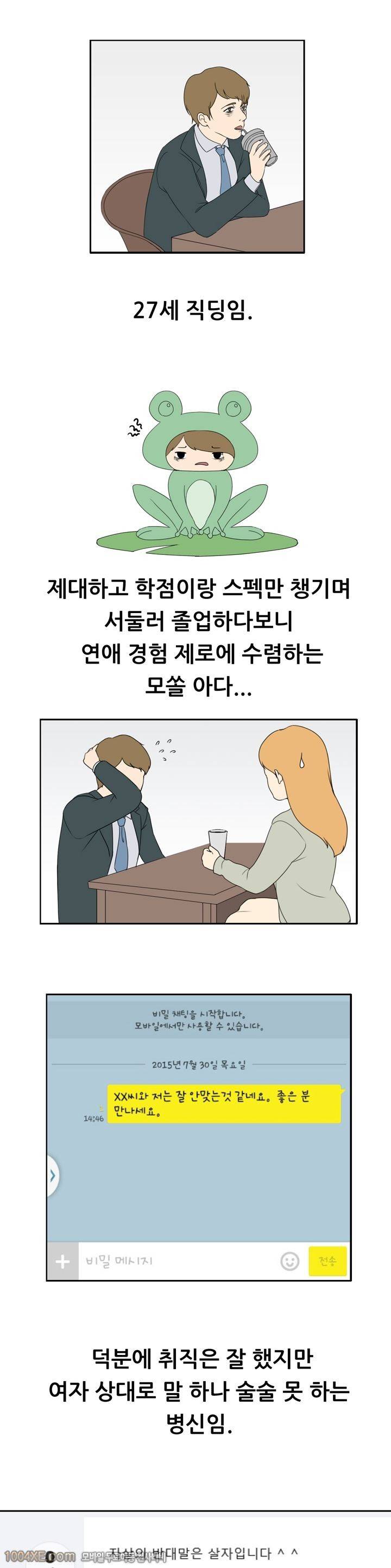 제6화 도구 - 리얼돌(1) 러브토이 1