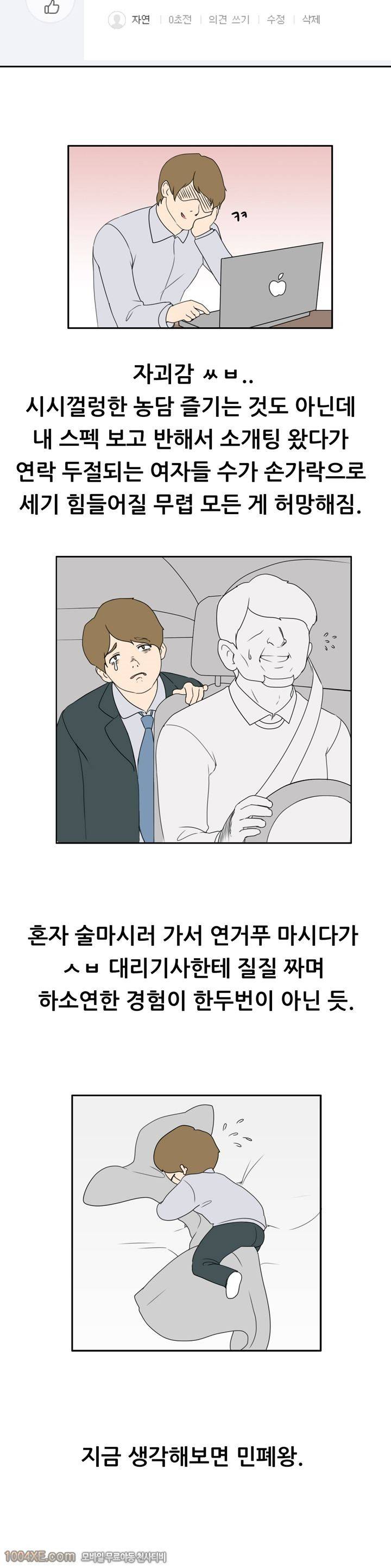 제6화 도구 - 리얼돌(1) 러브토이 2