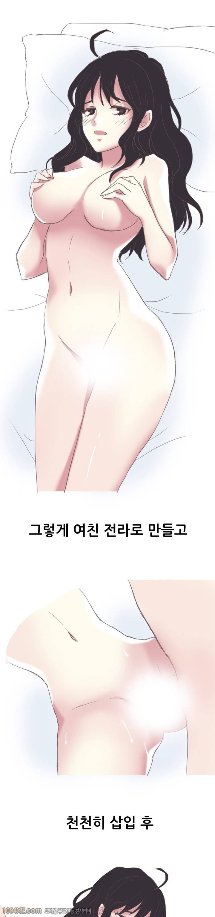 제16화 도구 - 바이브레이터(2) 러브토이 1