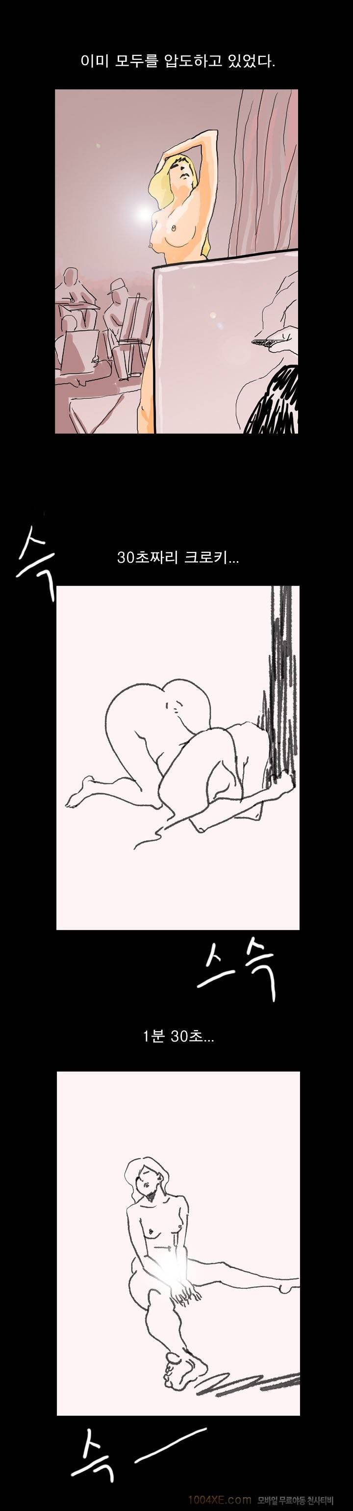 제6화(完) 열애시절 4