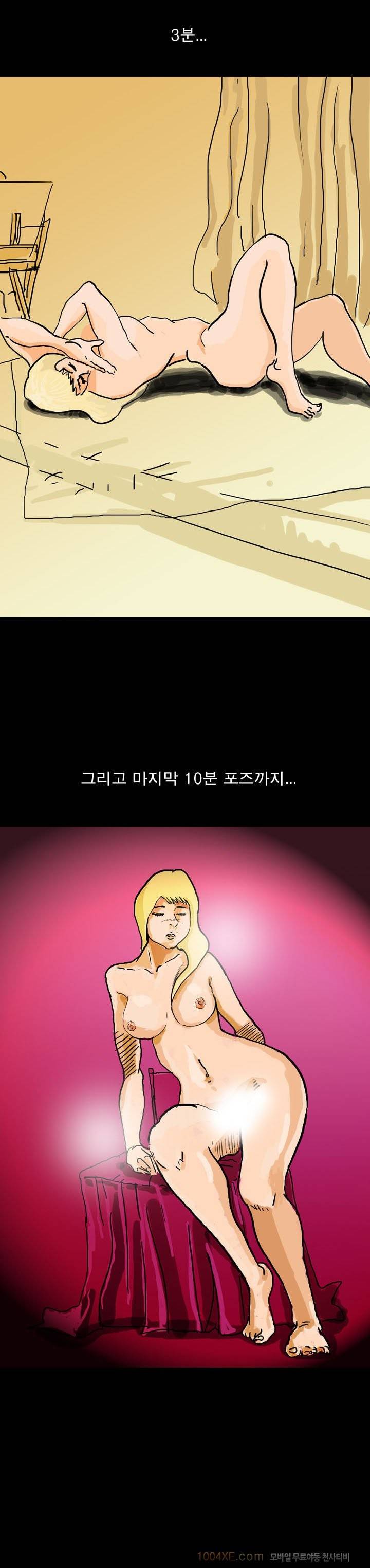 제6화(完) 열애시절 5