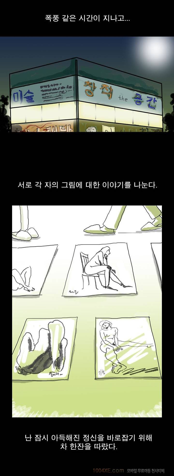 제6화(完) 열애시절 6