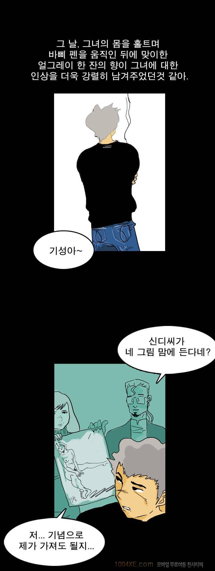 제6화(完) 열애시절 7