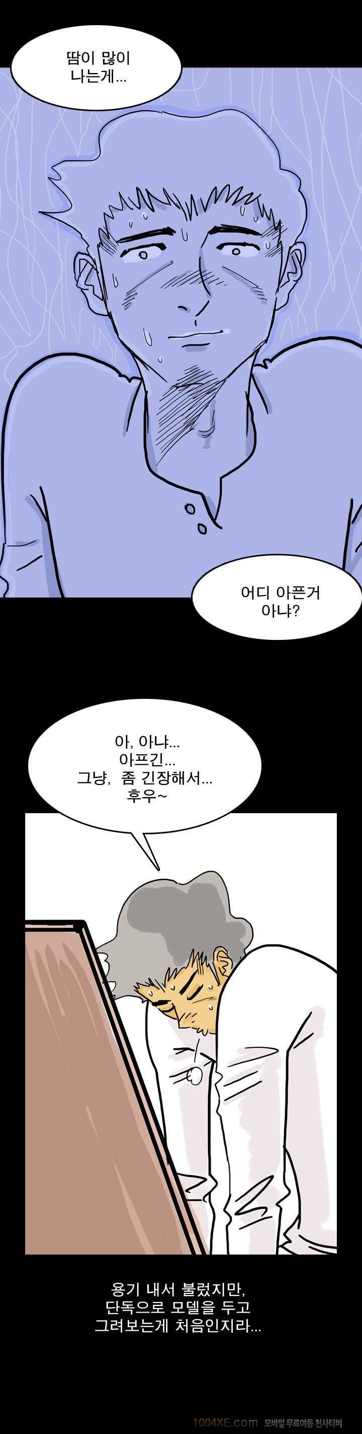 제6화(完) 열애시절 12