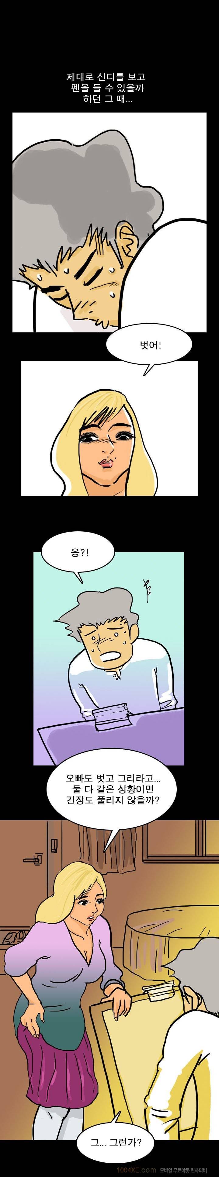 제6화(完) 열애시절 13