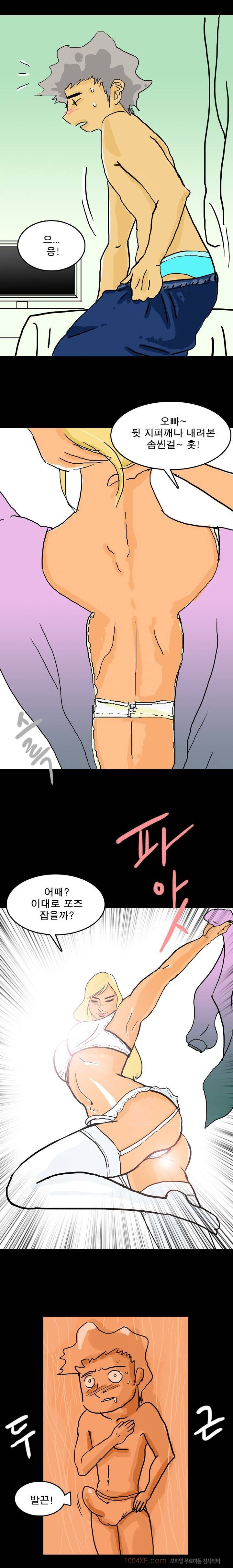 제6화(完) 열애시절 15