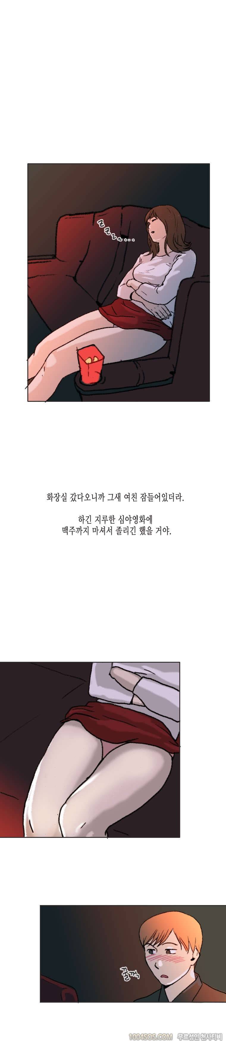 제4화 썸앤썰 발렌타인데이에 여친과 심야극장에서 생긴 썰 (상) 12
