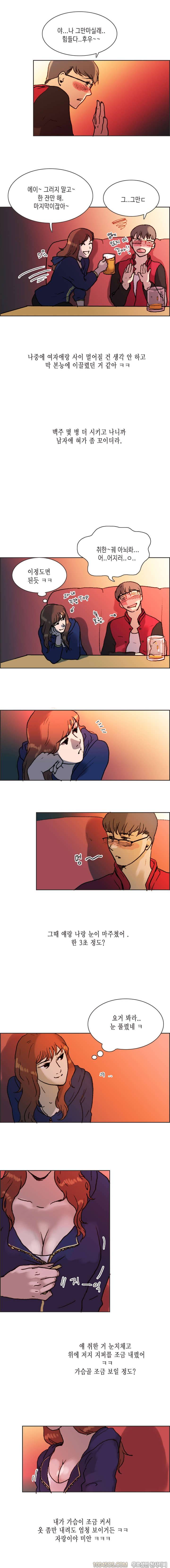 제14화 썸앤썰 연애상담해주다가 해버린 썰 (하) 4