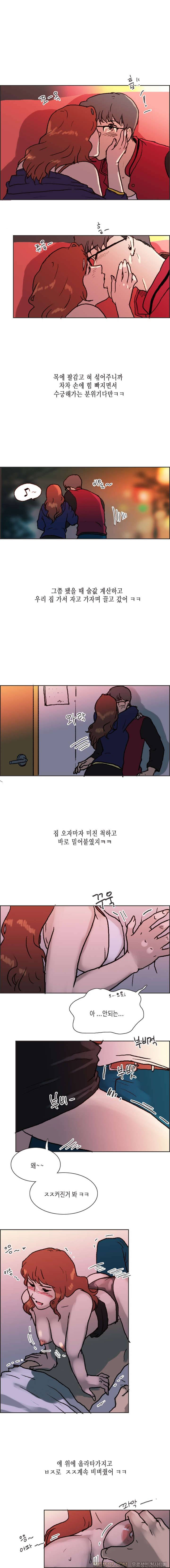 제14화 썸앤썰 연애상담해주다가 해버린 썰 (하) 6