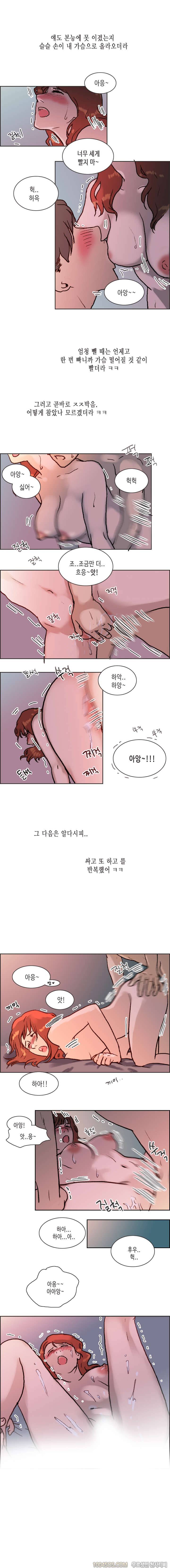 제14화 썸앤썰 연애상담해주다가 해버린 썰 (하) 7