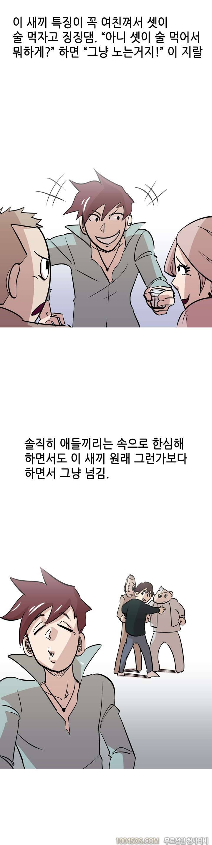 제19화 썰만화 Fantasy 바람핀 여친에게 복수한 썰 (상) 3