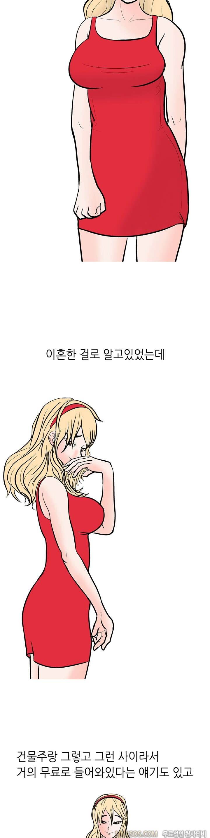 제49화 썰만화 Fantasy 호프집 여사장 썰 (상) 3