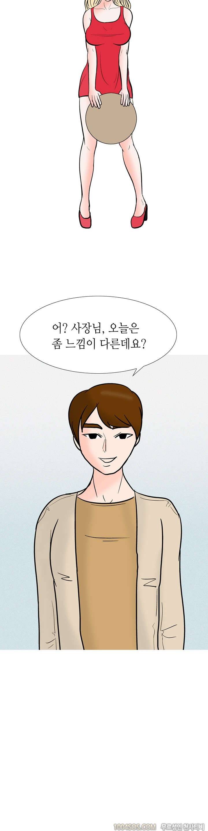 제49화 썰만화 Fantasy 호프집 여사장 썰 (상) 4
