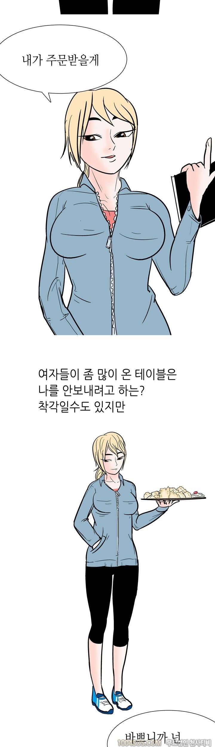 제49화 썰만화 Fantasy 호프집 여사장 썰 (상) 6