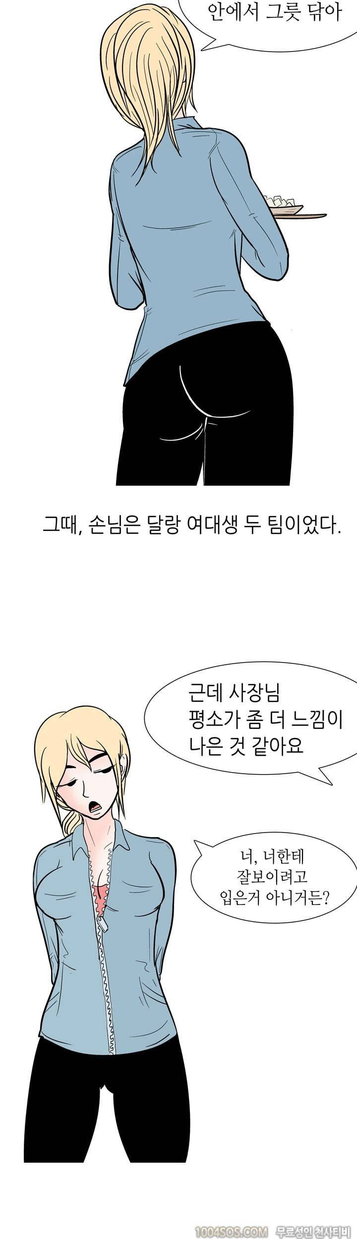 제49화 썰만화 Fantasy 호프집 여사장 썰 (상) 7