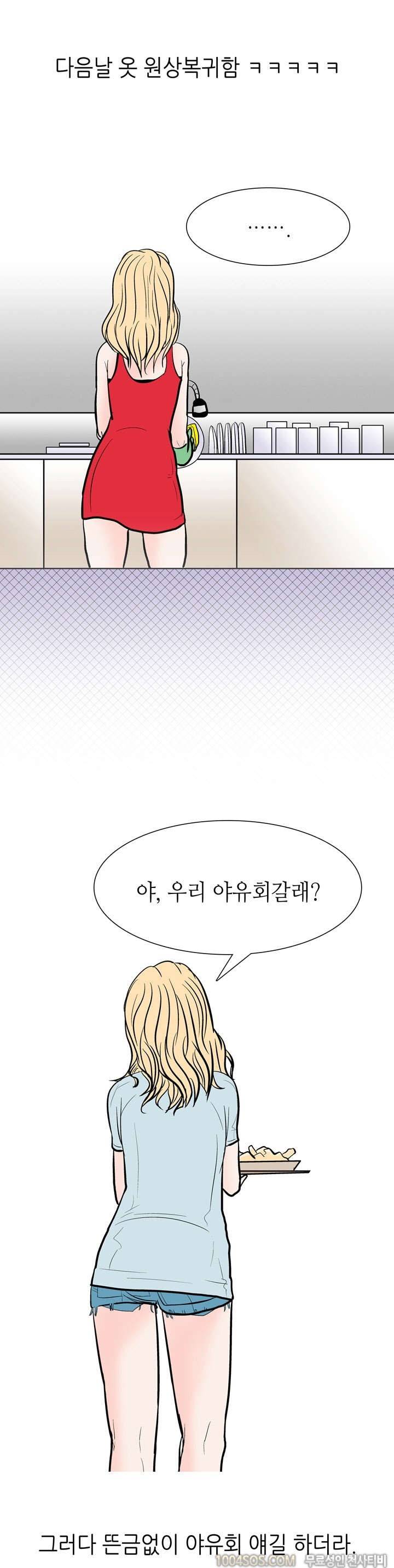 제49화 썰만화 Fantasy 호프집 여사장 썰 (상) 8