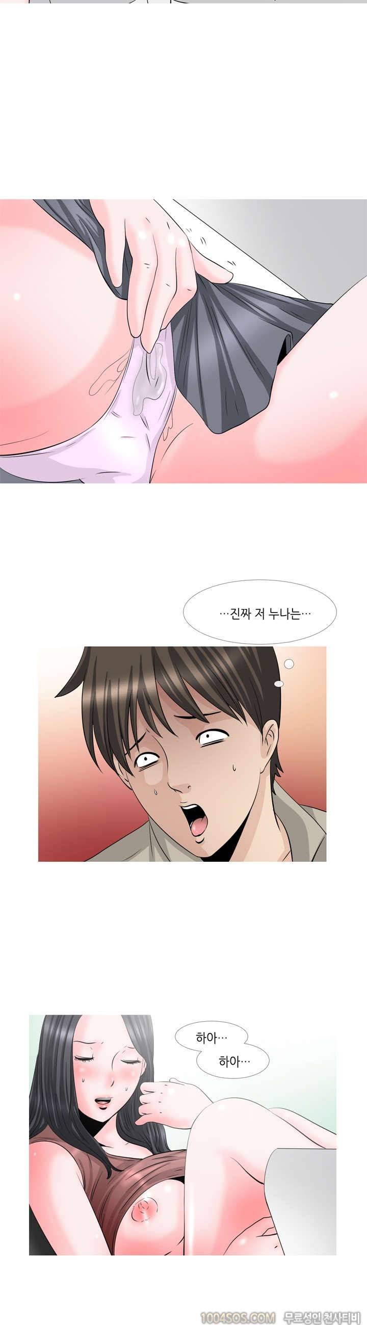 제59화 썰만화 Fantasy 밝히는 PC방 누나 썰 (상) 6