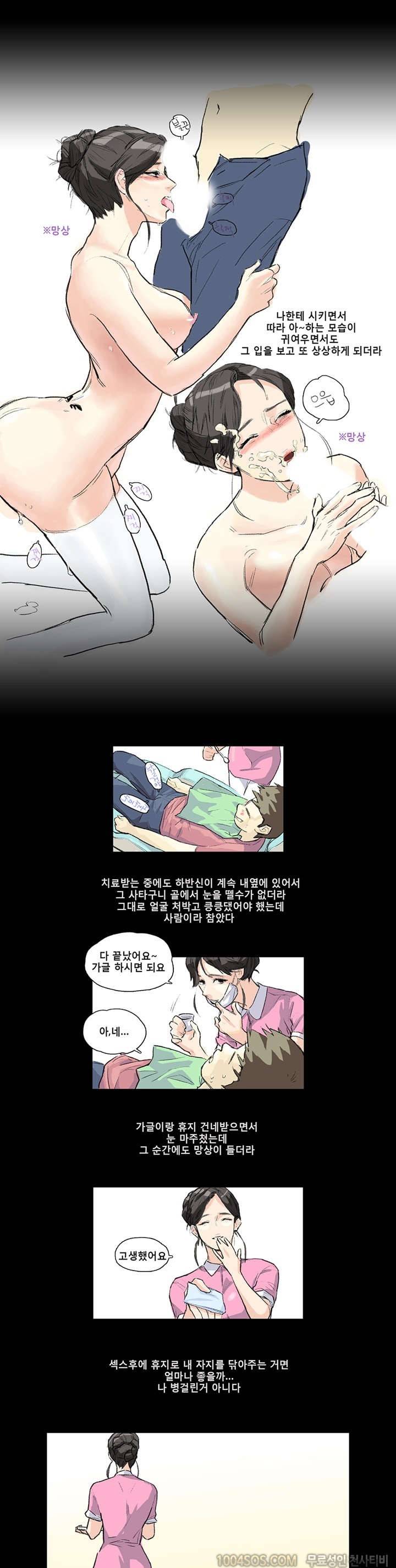 제4화 슴부심의 정석 치과에 가다 1편 3
